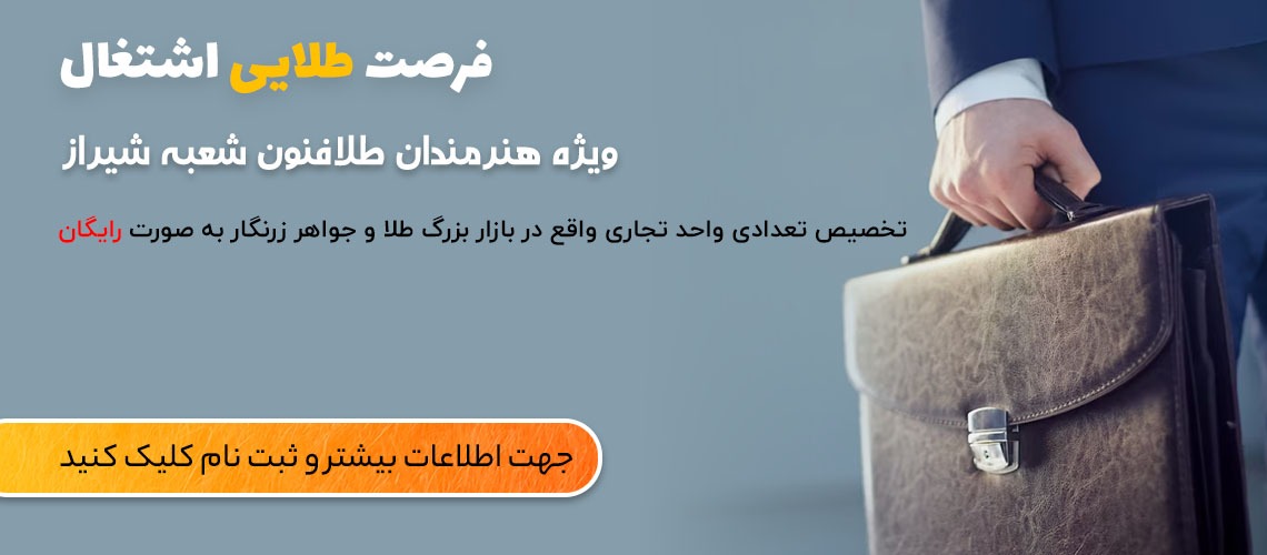 تخصیص واحد تجاری
