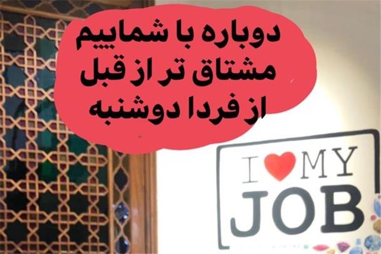قابل توجه هنرجویان شیراز