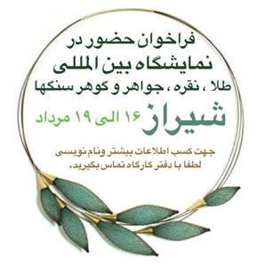 فراخوان نمایشگاه