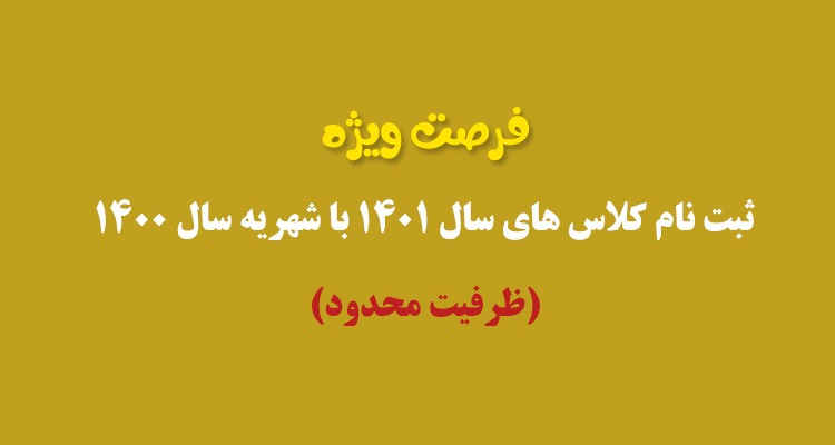 فرصت ویژه برای  ثبت نام در دوره های ساخت و طراحی طلا و جواهر