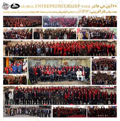 ٢٧ آبان الى ٤ آذر،هفته ى جهانى كارآفرينى را به همه ى كارآفرينان و هنرمندان صنعت طلاوجواهر ايران تبريك عرض مى نماييم