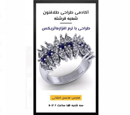 دوره ی آموزش طراحی ماتریکس