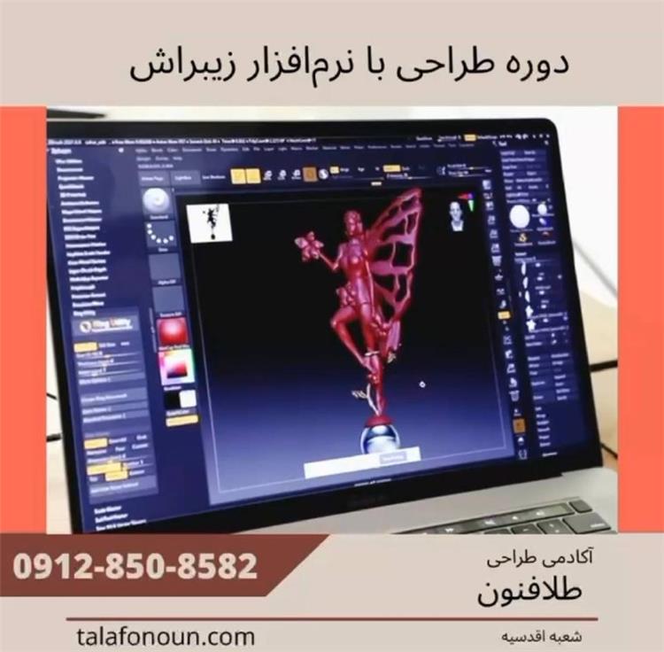طراحی با نرم افزار زیبراش