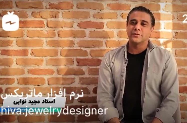 دوره طراحی با نرم افزار ماتریکس