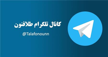 کانال تلگرامی آموزش طلاسازی