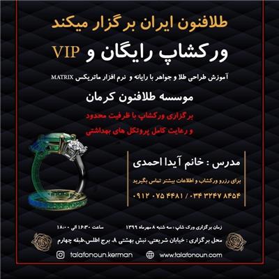 وركشاپ رايگان ماتريكس MATRIX