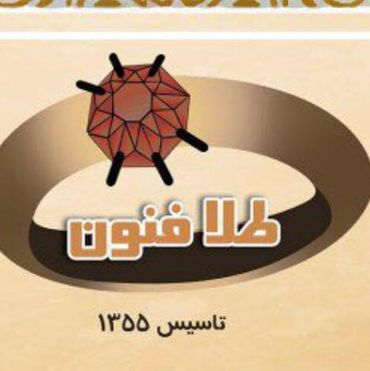 اطلاعات کاربردی از صنعت طلا و جواهر