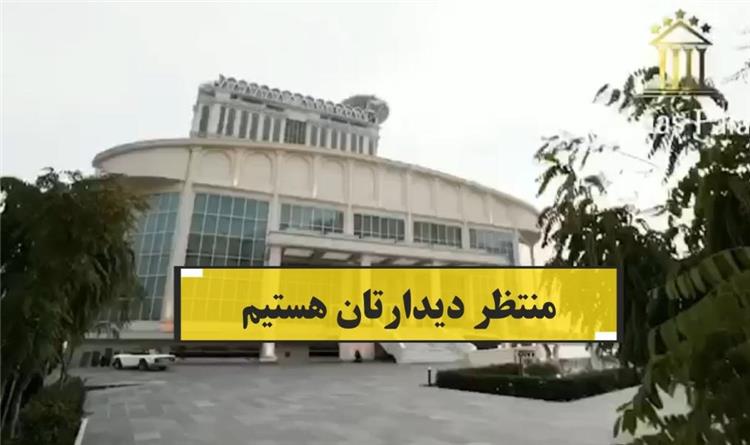 نمایشگاه تخصصی طلا و جواهرات طلافنون ایران