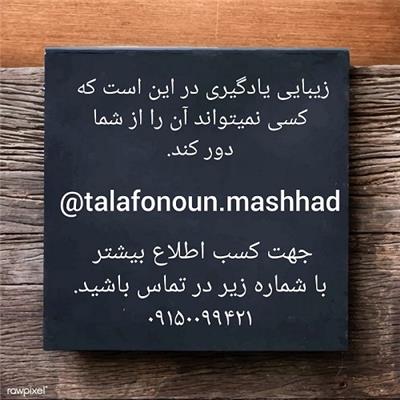 دوره آنلاین آموزش طراحی جواهرات در آموزشگاه طلاسازی طلافنون شعبه ی مشهد