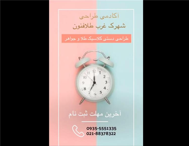آموزش طراحی دستی کلاسیک طلا و جواهر