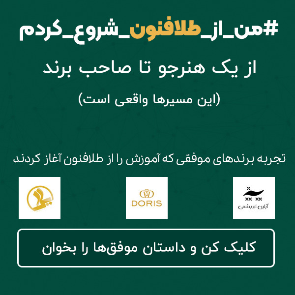  طلافنون